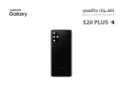 ASA كفر خلفي جالكسي مع زجاج الكيمرة S20 + اسود - منتج عالي الجودة من مجموعة السيفي