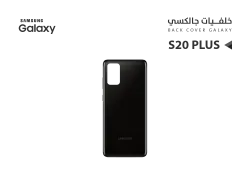 ASA كفر خلفي جالكسي بدون زجاج الكيمرة S20 + اسود - منتج عالي الجودة من مجموعة السيفي