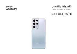 ASA كفر خلفي جالكسي S21 ULTRA ( S ) فضي - منتج عالي الجودة من مجموعة السيفي