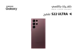 ASA كفر خلفي جالكسي تشليح S22 ULTRA برونزي - منتج عالي الجودة من مجموعة السيفي