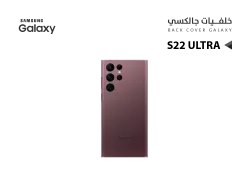 ASA كفر خلفي جالكسي S22 ULTRA برونزي - منتج عالي الجودة من مجموعة السيفي