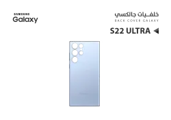 ASA كفر خلفي جالكسي بدون زجاج الكيمرة S22 ULTRA ازرق - منتج عالي الجودة من مجموعة السيفي