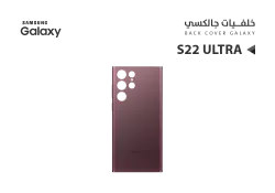 ASA كفر خلفي جالكسي بدون زجاج الكيمرة S22 ULTRA برونزي - منتج عالي الجودة من مجموعة السيفي
