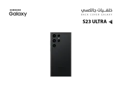 ASA كفر خلفي جالكسي S23 ULTRA اسود - منتج عالي الجودة من مجموعة السيفي