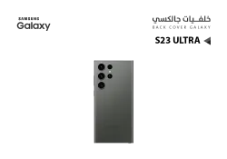 ASA كفر خلفي جالكسي S23 ULTRA اخضر - منتج عالي الجودة من مجموعة السيفي