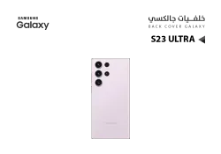 ASA كفر خلفي جالكسي S23 ULTRA بنفسجي - منتج عالي الجودة من مجموعة السيفي