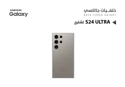ASA كفر خلفي جالكسي تشليح S24 ULTRA رمادي - منتج عالي الجودة من مجموعة السيفي