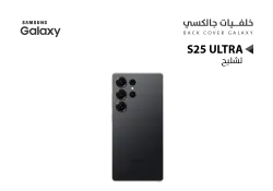 ASA كفر خلفي جالكسي تشليح S25 ULTRA اسود - منتج عالي الجودة من مجموعة السيفي