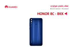 ASA كفر خلفي هواوي (BKK) HONOR 8C ازرق - منتج عالي الجودة من مجموعة السيفي