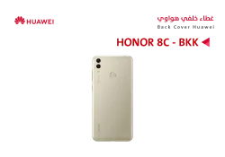 ASA كفر خلفي هواوي (BKK) HONOR 8C ذهبي - منتج عالي الجودة من مجموعة السيفي