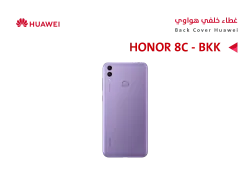 ASA كفر خلفي هواوي (BKK) HONOR 8C بنفسجي - منتج عالي الجودة من مجموعة السيفي