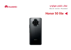 ASA كفر خلفي هواوي HONOR 50 LITE اسود - منتج عالي الجودة من مجموعة السيفي