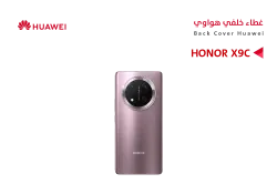 ASA كفر خلفي هواوي HONOR X9C برونزي - منتج عالي الجودة من مجموعة السيفي