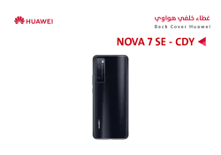 ASA كفر خلفي هواوي NOVA 7 5G (JEF) اسود - منتج عالي الجودة من مجموعة السيفي