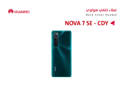 ASA كفر خلفي هواوي NOVA 7 5G (JEF) اخضر - منتج عالي الجودة من مجموعة السيفي
