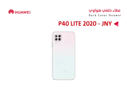 ASA كفر خلفي هواوي (JNY) P40 LITE - NOVA 7i ازرق - منتج عالي الجودة من مجموعة السيفي