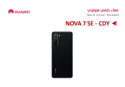 ASA كفر خلفي هواوي NOVA 7 SE (CDY) اسود - منتج عالي الجودة من مجموعة السيفي