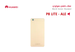 ASA كفر خلفي هواوي (ALE) P8 LITE ذهبي - منتج عالي الجودة من مجموعة السيفي