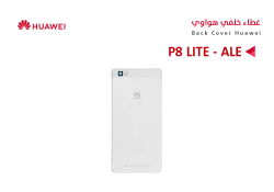 ASA كفر خلفي هواوي (ALE) P8 LITE ابيض - منتج عالي الجودة من مجموعة السيفي