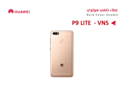 ASA كفر خلفي هواوي P9 LITE (VNS) ذهبي - منتج عالي الجودة من مجموعة السيفي