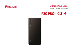 ASA كفر خلفي هواوي P20 PRO (CLT) اسود - منتج عالي الجودة من مجموعة السيفي