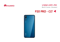 ASA كفر خلفي هواوي P20 PRO (CLT) ازرق - منتج عالي الجودة من مجموعة السيفي
