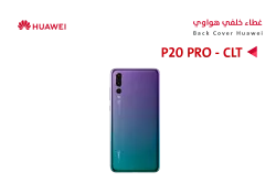 ASA كفر خلفي هواوي P20 PRO (CLT) بنفسجي - منتج عالي الجودة من مجموعة السيفي