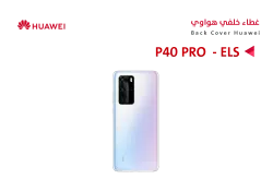 ASA كفر خلفي هواوي P40 PRO (ELS) ابيض - منتج عالي الجودة من مجموعة السيفي