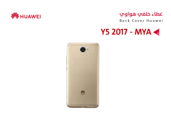 ASA كفر خلفي هواوي Y5 2017 (MYA) ذهبي - منتج عالي الجودة من مجموعة السيفي