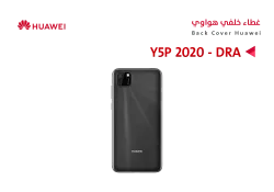 ASA كفر خلفي هواوي (DRA) Y5P 2020 اسود - منتج عالي الجودة من مجموعة السيفي