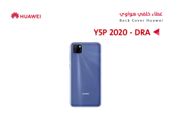 ASA كفر خلفي هواوي (DRA) Y5P 2020 ازرق - منتج عالي الجودة من مجموعة السيفي