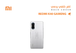 ASA كفر خلفي ردمي REDMI K40 GAMENG ابيض - منتج عالي الجودة من مجموعة السيفي