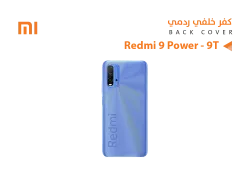 ASA كفر خلفي ردمي REDMI 9 POWER - 9T ازرق - منتج عالي الجودة من مجموعة السيفي