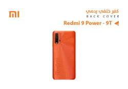 ASA كفر خلفي ردمي REDMI 9 POWER - 9T برتقالي - منتج عالي الجودة من مجموعة السيفي