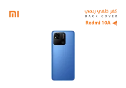 ASA كفر خلفي ردمي REDMI 10A ازرق - منتج عالي الجودة من مجموعة السيفي