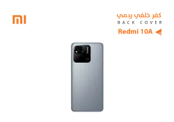 ASA كفر خلفي ردمي REDMI 10A رمادي - منتج عالي الجودة من مجموعة السيفي