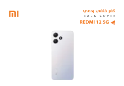 ASA كفر خلفي ردمي REDMI 12 5G فضي - منتج عالي الجودة من مجموعة السيفي