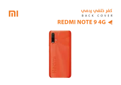 ASA كفر خلفي ردمي REDMI NOTE9 4G - M2010 برتقالي - منتج عالي الجودة من مجموعة السيفي
