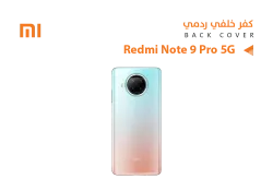 ASA كفر خلفي ردمي REDMI NOTE9 PRO 5G وردي - منتج عالي الجودة من مجموعة السيفي