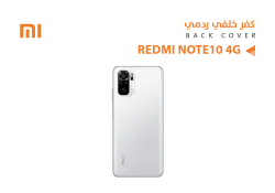 ASA كفر خلفي ردمي REDMI NOTE10 4G ابيض - منتج عالي الجودة من مجموعة السيفي