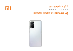 ASA كفر خلفي ردمي REDMI NOTE11 PRO 4G ابيض - منتج عالي الجودة من مجموعة السيفي