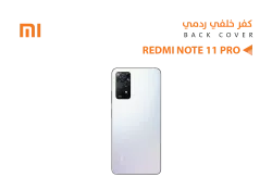 ASA كفر خلفي ردمي REDMI NOTE11 PRO 5G ابيض - منتج عالي الجودة من مجموعة السيفي