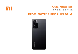 ASA كفر خلفي ردمي REDMI NOTE11 PRO PLUS 5G اسود - منتج عالي الجودة من مجموعة السيفي