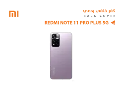 ASA كفر خلفي ردمي REDMI NOTE11 PRO PLUS 5G بنفسجي - منتج عالي الجودة من مجموعة السيفي