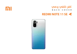 ASA كفر خلفي ردمي REDMI NOTE11SE ازرق - منتج عالي الجودة من مجموعة السيفي