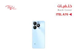 ASA كفر خلفي ITEL A70 - A665L سماوي - منتج عالي الجودة من مجموعة السيفي