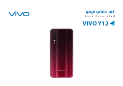 ASA كفر خلفي فيفو VIVO Y12 احمر - منتج عالي الجودة من مجموعة السيفي