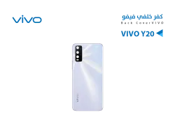 ASA كفر خلفي فيفو VIVO Y20 ابيض - منتج عالي الجودة من مجموعة السيفي