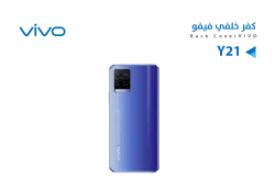 ASA كفر خلفي فيفو VIVO Y21 ازرق - منتج عالي الجودة من مجموعة السيفي