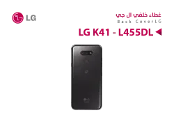 ASA كفر خلفي كامل LG K41 - L455DL رمادي - منتج عالي الجودة من مجموعة السيفي